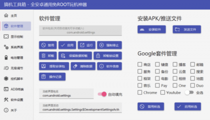 搞机工具箱 v11.0.0-颜夕资源网-第18张图片 搞机工具箱 v11.0.0-颜夕资源网-第18张图片