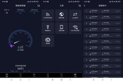 智能测量优化网速(解锁去广告)-颜夕资源网-第18张图片 智能测量优化网速(解锁去广告)-颜夕资源网-第18张图片