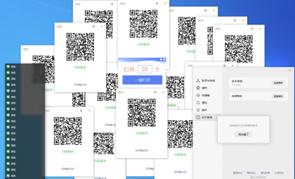V信多开(新旧版本都支持)-颜夕资源网-第18张图片 V信多开(新旧版本都支持)-颜夕资源网-第18张图片