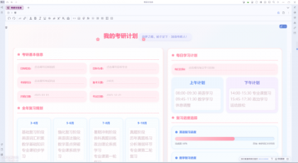 (思源笔记首发ai辅助工具)叶归 AI 辅助精美笔记工具-颜夕资源网-第19张图片 (思源笔记首发ai辅助工具)叶归 AI 辅助精美笔记工具-颜夕资源网-第19张图片