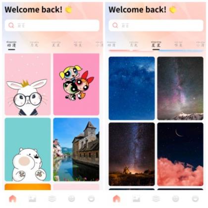 草莓壁纸v1.1去广告版 海量壁纸资源-颜夕资源网-第18张图片 草莓壁纸v1.1去广告版 海量壁纸资源-颜夕资源网-第18张图片