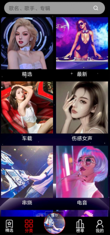 DJ99是一款主打DJ类音乐的手机音乐播放软件-颜夕资源网-第18张图片