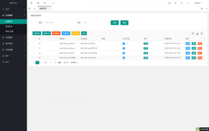 域网址-智能网址管理系统v6.0防红活码导航-颜夕资源网-第20张图片 域网址-智能网址管理系统v6.0防红活码导航-颜夕资源网-第20张图片