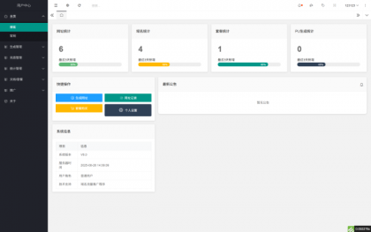 域网址-智能网址管理系统v6.0防红活码导航-颜夕资源网-第21张图片 域网址-智能网址管理系统v6.0防红活码导航-颜夕资源网-第21张图片