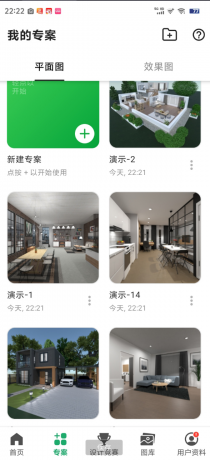装修设计业余爱好者必备app、通过布局让你的房子更加美观-颜夕资源网-第18张图片 装修设计业余爱好者必备app、通过布局让你的房子更加美观-颜夕资源网-第18张图片