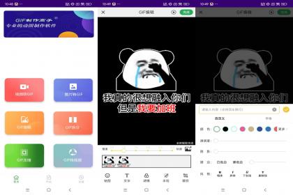 GIF制作高手（解锁去广告）-颜夕资源网-第18张图片