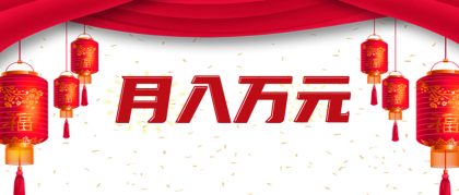 利用AI制作短视频,无脑操作闷声发财的搬运工,新手也能日入300+-颜夕资源网-第18张图片 利用AI制作短视频,无脑操作闷声发财的搬运工,新手也能日入300+-颜夕资源网-第18张图片