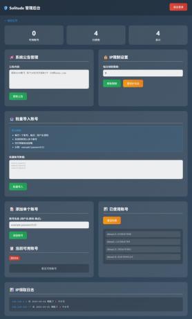 小号分发 卡密分发系统网站源码 轻量化-颜夕资源网-第18张图片 小号分发 卡密分发系统网站源码 轻量化-颜夕资源网-第18张图片