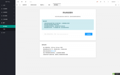 域网址-智能网址管理系统v6.0防红活码导航-颜夕资源网-第28张图片 域网址-智能网址管理系统v6.0防红活码导航-颜夕资源网-第28张图片