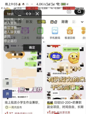 闲鱼获客通一键释放双手,自媒体必备 爆单啦-颜夕资源网-第18张图片 闲鱼获客通一键释放双手,自媒体必备 爆单啦-颜夕资源网-第18张图片