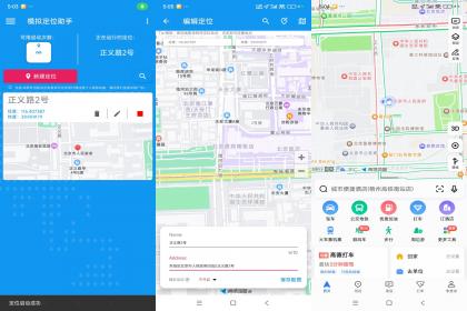 模拟定位助手(解锁所有VIP功能)-颜夕资源网-第18张图片 模拟定位助手(解锁所有VIP功能)-颜夕资源网-第18张图片