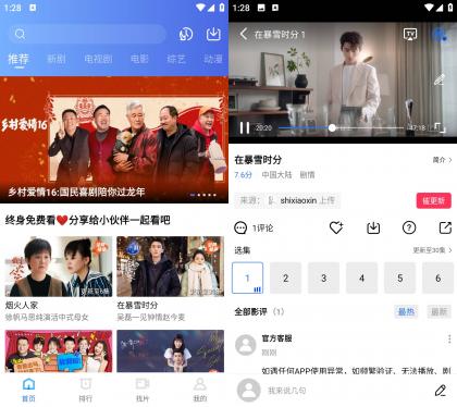 蓝天视频 v4.0.0 去广告纯净版-颜夕资源网-第18张图片 蓝天视频 v4.0.0 去广告纯净版-颜夕资源网-第18张图片