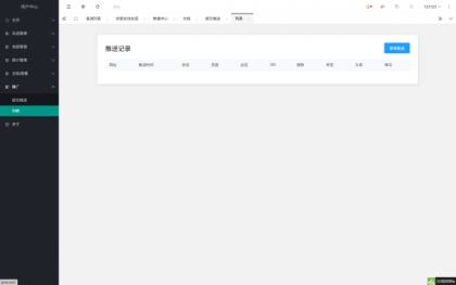 域网址-智能网址管理系统v6.0防红活码导航-颜夕资源网-第27张图片 域网址-智能网址管理系统v6.0防红活码导航-颜夕资源网-第27张图片