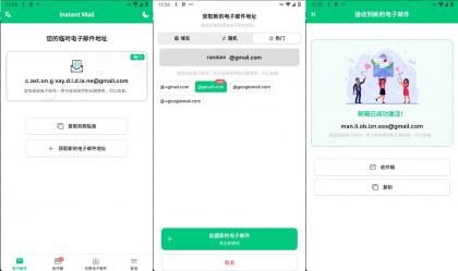 临时邮箱生成 v7.3.1 解锁会员订阅/高级功能-颜夕资源网-第18张图片 临时邮箱生成 v7.3.1 解锁会员订阅/高级功能-颜夕资源网-第18张图片