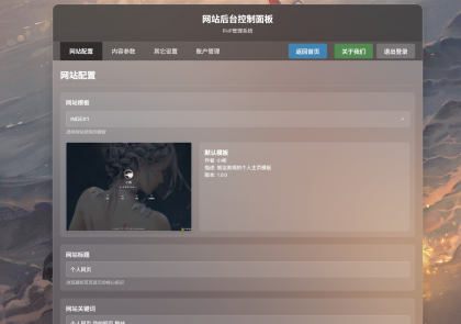 XBinWeb个人网站程序V2.0.0-颜夕资源网-第18张图片 XBinWeb个人网站程序V2.0.0-颜夕资源网-第18张图片