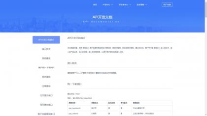 完美运营全开源支付代收代付聚合支付系统源码官方对接/可对接其他三方/支付源码可二开-颜夕资源网-第20张图片 完美运营全开源支付代收代付聚合支付系统源码官方对接/可对接其他三方/支付源码可二开-颜夕资源网-第20张图片