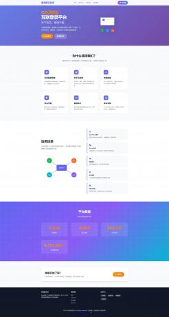 聚合登录首页模板-颜夕资源网-第15张图片 聚合登录首页模板-颜夕资源网-第15张图片