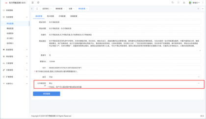 东方导航系统V2.0版本:全新升级,更智能、更稳定、更高效-颜夕资源网-第18张图片 东方导航系统V2.0版本:全新升级,更智能、更稳定、更高效-颜夕资源网-第18张图片