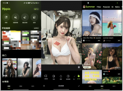 醒图国际版(Hypic) v7.1.0 免登录解锁会员功能-颜夕资源网-第15张图片