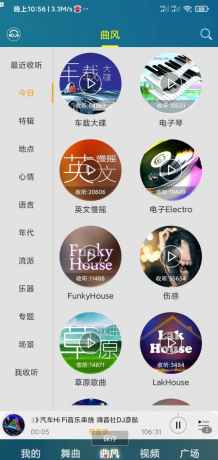 DJ音乐盒:DJ爱好者的专属神器-颜夕资源网-第18张图片 DJ音乐盒:DJ爱好者的专属神器-颜夕资源网-第18张图片