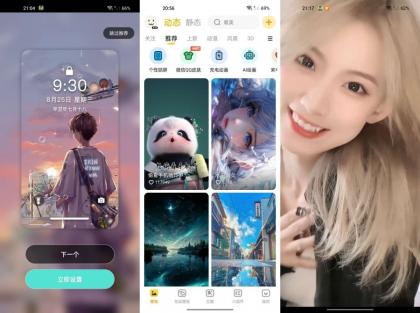 壁纸大全 2.0.24已去除所有广告-解锁会员-颜夕资源网-第18张图片 壁纸大全 2.0.24已去除所有广告-解锁会员-颜夕资源网-第18张图片