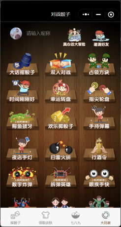 喝酒小程序神器流量主修复头像源码-颜夕资源网-第18张图片 喝酒小程序神器流量主修复头像源码-颜夕资源网-第18张图片