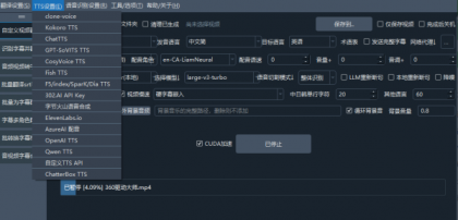 自媒体神器!开源视频翻译项目,自动识别并生成字幕,翻译+配音,字幕提取,一键配音-颜夕资源网-第19张图片 自媒体神器!开源视频翻译项目,自动识别并生成字幕,翻译+配音,字幕提取,一键配音-颜夕资源网-第19张图片