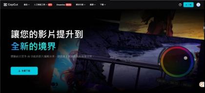 剪映国际版CapCut 6.7.0 视频编辑处理,免费使用素材和滤镜-颜夕资源网-第18张图片 剪映国际版CapCut 6.7.0 视频编辑处理,免费使用素材和滤镜-颜夕资源网-第18张图片