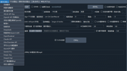 自媒体神器!开源视频翻译项目,自动识别并生成字幕,翻译+配音,字幕提取,一键配音-颜夕资源网-第21张图片 自媒体神器!开源视频翻译项目,自动识别并生成字幕,翻译+配音,字幕提取,一键配音-颜夕资源网-第21张图片