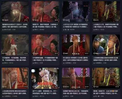 唐僧经典语录短视频创作分成计划,热门爆款赛道起号收徒(教程+软件)-颜夕资源网-第19张图片 唐僧经典语录短视频创作分成计划,热门爆款赛道起号收徒(教程+软件)-颜夕资源网-第19张图片