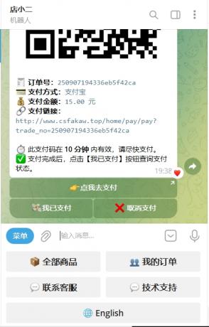 TG个人发卡机器人支持双语言-基于某发卡系统二次开发-颜夕资源网-第21张图片 TG个人发卡机器人支持双语言-基于某发卡系统二次开发-颜夕资源网-第21张图片