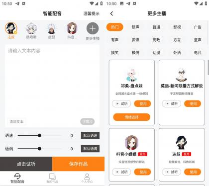 南瓜配音 v2.1.4 无广告纯净版-颜夕资源网-第18张图片 南瓜配音 v2.1.4 无广告纯净版-颜夕资源网-第18张图片