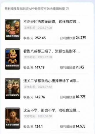 潮式无厘头抖音变现课,独创工业化生产流程,单号月收益2万+-颜夕资源网-第19张图片 潮式无厘头抖音变现课,独创工业化生产流程,单号月收益2万+-颜夕资源网-第19张图片