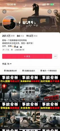 交通事故分析案例短视频创作,剪辑技巧、文案模板、配音教学,快速起号,轻松月入2w+-颜夕资源网-第20张图片 交通事故分析案例短视频创作,剪辑技巧、文案模板、配音教学,快速起号,轻松月入2w+-颜夕资源网-第20张图片