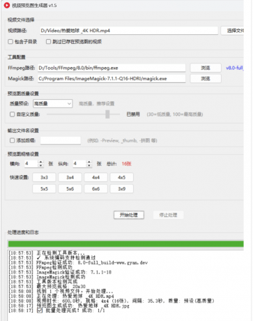 批量给“视频”生成预览图工具-颜夕资源网-第18张图片 批量给“视频”生成预览图工具-颜夕资源网-第18张图片