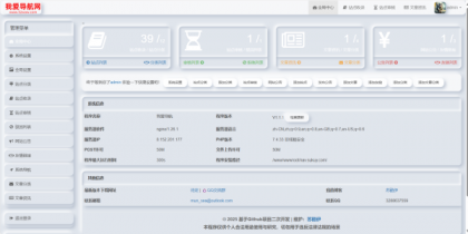 52DH Pro网址导航系统开源版-颜夕资源网-第23张图片 52DH Pro网址导航系统开源版-颜夕资源网-第23张图片