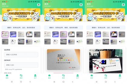 QQ资料卡生成器-一键生成炫酷资料卡-颜夕资源网-第18张图片 QQ资料卡生成器-一键生成炫酷资料卡-颜夕资源网-第18张图片