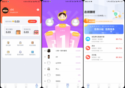完整运营版任务悬赏系统源码/众人帮任务平台/VUE源码/支持对接API-颜夕资源网-第18张图片 完整运营版任务悬赏系统源码/众人帮任务平台/VUE源码/支持对接API-颜夕资源网-第18张图片