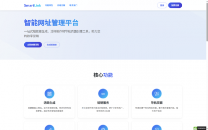 域网址-智能网址管理系统v6.0防红活码导航-颜夕资源网-第19张图片 域网址-智能网址管理系统v6.0防红活码导航-颜夕资源网-第19张图片