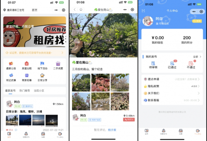 同城论坛发布社区系统源码 二手闲置 房屋出租 全开源-颜夕资源网-第18张图片 同城论坛发布社区系统源码 二手闲置 房屋出租 全开源-颜夕资源网-第18张图片