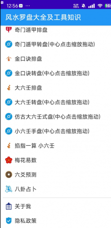 风水罗盘大全及工具知识-颜夕资源网-第18张图片 风水罗盘大全及工具知识-颜夕资源网-第18张图片