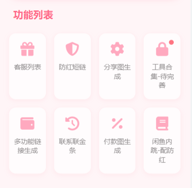 最新版闲鱼转转交易猫客服台源码-颜夕资源网-第18张图片 最新版闲鱼转转交易猫客服台源码-颜夕资源网-第18张图片