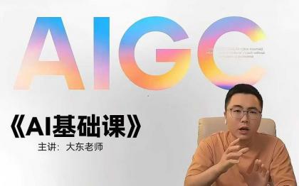 大东AI设计基础课室内平面插画摄影美工设计师-颜夕资源网-第18张图片 大东AI设计基础课室内平面插画摄影美工设计师-颜夕资源网-第18张图片