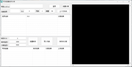 夸克网盘批量转存分享 又一款夸克网盘批量工具-颜夕资源网-第19张图片 夸克网盘批量转存分享 又一款夸克网盘批量工具-颜夕资源网-第19张图片