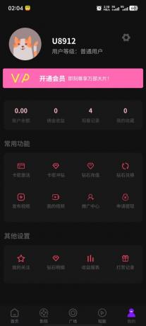 三端影视源码苹果cms自动采集电影视频网站源码手机H5源码带VIP-颜夕资源网-第20张图片 三端影视源码苹果cms自动采集电影视频网站源码手机H5源码带VIP-颜夕资源网-第20张图片