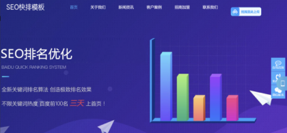 seo快排网站模板 大气的IT网络软件公司网站源码-颜夕资源网-第18张图片 seo快排网站模板 大气的IT网络软件公司网站源码-颜夕资源网-第18张图片