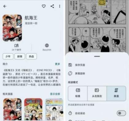 漫画迷福音神器,内置2000+源,啥都能看!-颜夕资源网-第18张图片 漫画迷福音神器,内置2000+源,啥都能看!-颜夕资源网-第18张图片