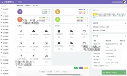 全网首发 彩虹云商城二开美化版 沉梦云Pro美化版 新增超多功能-颜夕资源网-第23张图片 全网首发 彩虹云商城二开美化版 沉梦云Pro美化版 新增超多功能-颜夕资源网-第23张图片