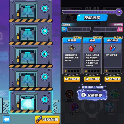 末日特工队 源码 割草类微信DY小游戏源码 Cocos Creator 非逆向-颜夕资源网-第22张图片 末日特工队 源码 割草类微信DY小游戏源码 Cocos Creator 非逆向-颜夕资源网-第22张图片