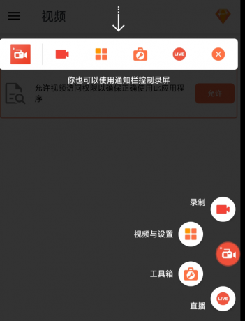 AZ屏幕录制工具Screen Recorder v6.6.0高级版-颜夕资源网-第18张图片 AZ屏幕录制工具Screen Recorder v6.6.0高级版-颜夕资源网-第18张图片